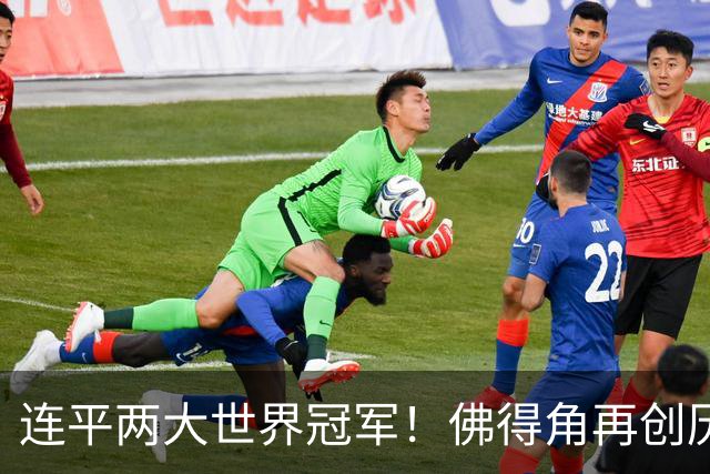 连平两大世界冠军！佛得角再创历史 黑马绝非只靠运气